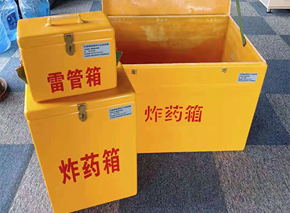 工布江达玻璃钢（雷管）炸药箱