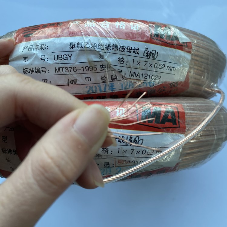 工布江达矿用爆破铜芯母线的性能解析以及应用场景说明